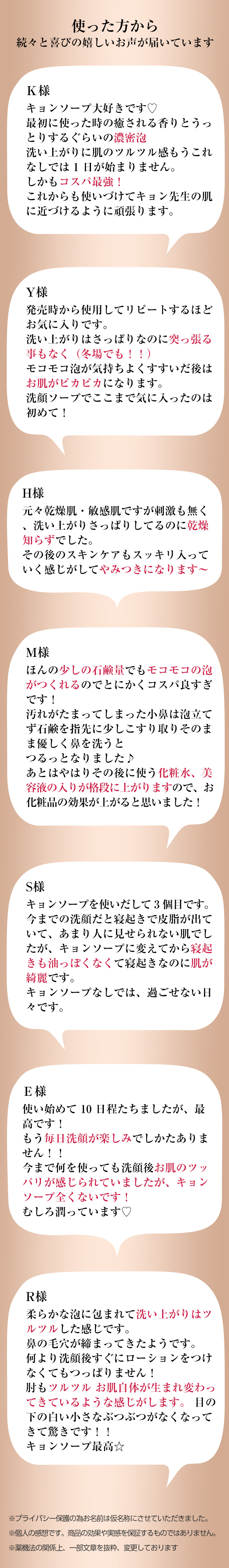 使った方から続々と喜びの嬉しいお声が届いています